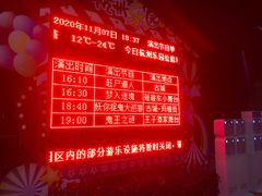 -杭州乐园