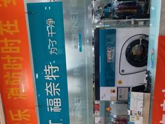 -京客隆超市(管庄店)