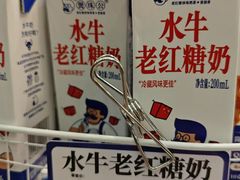 -煲珠公·老红糖珍珠奶茶(长宁龙之梦店)
