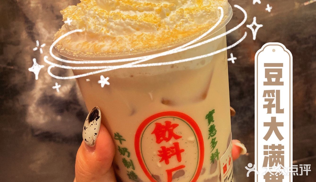 佛山新店｜🔝佛山首店『喜小茶饮料厂』