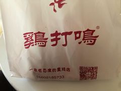 -鸡打鸣熏鸡系列(总店)