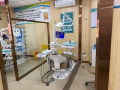 -爱牙联合口腔(门诊报销 海云庵店)