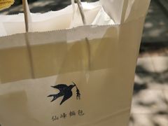 -仙峰天然面包(迎宾路店)