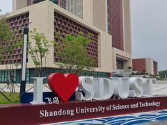 -山东科技大学（青岛校区）-图书馆