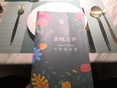 -蜜桃花开·中西融合菜E&W(南长街店)