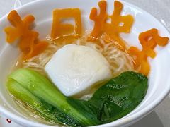 长寿面-御仙都北京菜馆·烤鸭店(双井店)