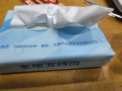 -老地方烤肉(东岗路店)