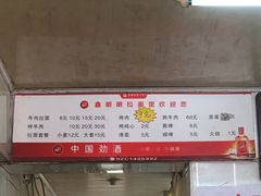 -鑫明明拉面(宁化路店)