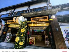 -云南民族村