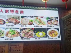 -山西人家(锦创书城店)