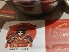 -巴蜀王婆大虾(南锣鼓巷店)