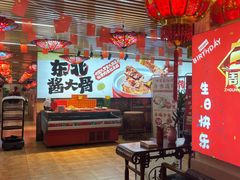 -东北民俗村·东北菜(翻身店)