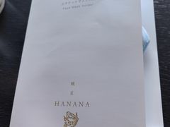 -鯛匠 HANANA