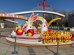 -朝阳公园游乐园