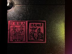 -跳海酒馆(江湾里店)