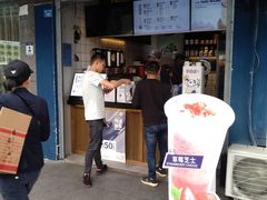 门面-茶百道(蜀汉路店)