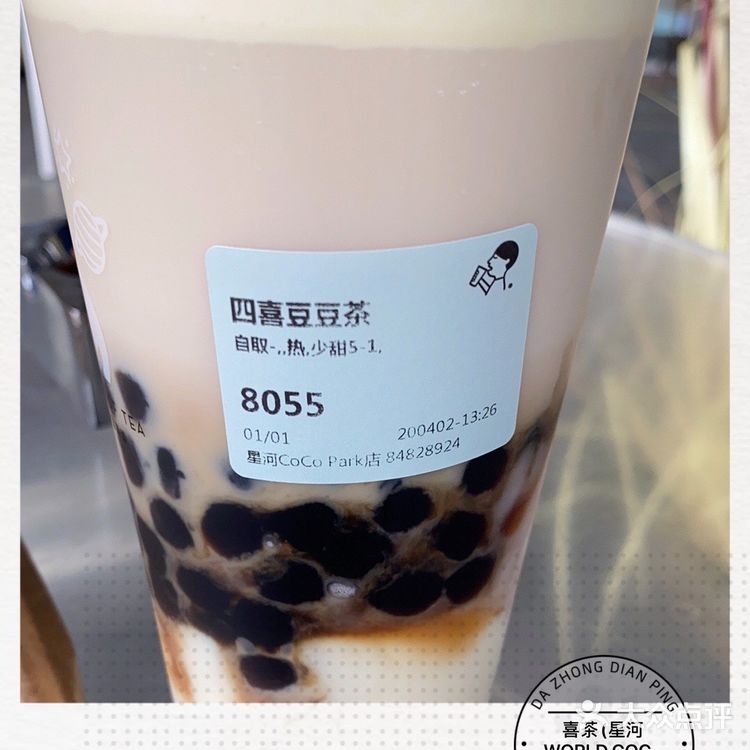 只有珍珠了好像 上面是一层厚厚的黄豆粉