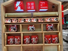 -眉州东坡(国贸店)