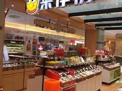 -来伊份(我格广场武宁路店)