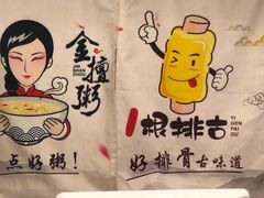 -一根排古(银泰城店)