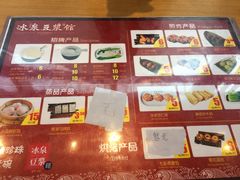 -冰泉豆浆馆(阳朔店)
