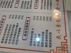 -双喜老铺(人民广场店)