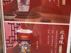 -鸡鸣赐茶(鸡鸣寺路店)
