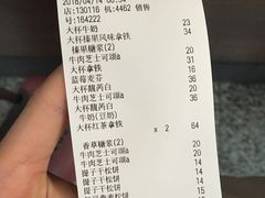 账单-星巴克(上海虹桥站2A检票口)