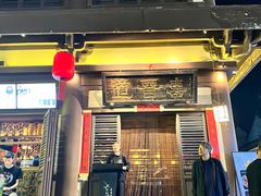 -喜晋道面馆(华严寺广场店)