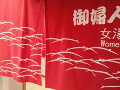 -汤泉良子.足疗按摩.SPA(中关村店)