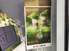 -书亦烧仙草(金港国际步行街店)