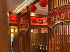 -郑喜旺烧烤(郑州总店)