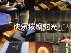 -大桶大足浴(静安店)
