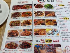 菜单-小艺烧烤(曲江店)