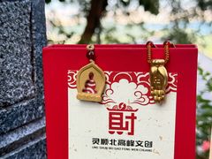 -灵顺寺