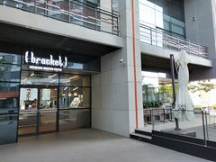门面-Bracket Coffee(银河SOHO店)