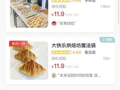 -大快乐烘焙坊(沙井店)