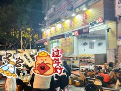 -九米羊肉炉(东渡店)