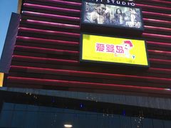 -木渎影视城