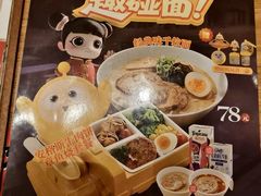 -味千拉面(上海松江二店)