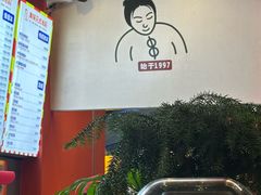 -串妹花式冰粉(乐山总店)