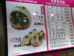 -小杨生煎(黄河路店)