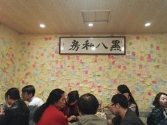 大堂-黑八私房老北京炸酱面