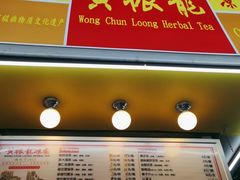 门面-黄振龙凉茶馆(天河南店)