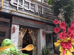 -甲大帅·甲鱼·椰子鸡主题餐厅(唐家店)