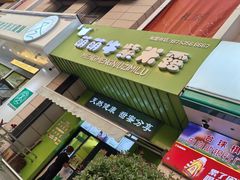 -萌萌牛紫米露(烟台大学店)