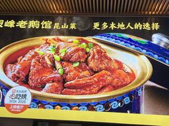 -金典银峰老鹅馆·昆山菜(亭林公园店)