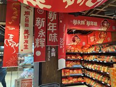 -永辉超市(群众路店)