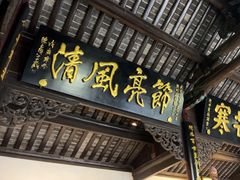 -包公祠