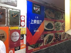 -洞天食府(北大街店)